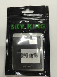 【SONY 原廠 L型 傳輸 充電線】Active ST17i ARC LT15i ARC S LT18i 歷史價格詳細信息