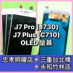 三星 Samsung J7+ / J7plus / C710 鋼化膜 保護貼 非滿版 歷史價格詳細信息