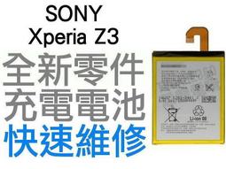 SONY XPERIA Z3+ Z3P Z4 C5 C5U C5 ULTRA LIS1579ERPC 全新電池 更換電池 歷史價格詳細信息