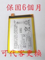 華強科技  換 SONY M4 電池  E2363 E2333 E2303  LIS1576ERPC電池 可代客更換 歷史價格詳細信息