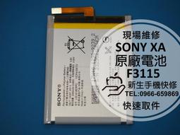 免運費【新生手機快修】SONY XA 全新原廠電池 送工具 不蓄電 充不飽 耗電快 F3112 F3113 現場維修更換 歷史價格詳細信息