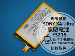 免運費【新生手機快修】SONY XA1 全新原廠電池 送拆機工具 電池膨脹 自動關機 無法開機 G3125 現場維修更換 歷史價格詳細信息