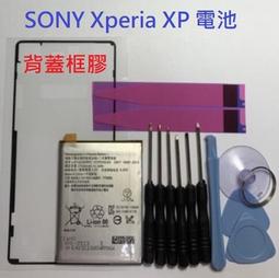 手機電池、SONY ST26i / Xperia J手機電池 歷史價格詳細信息