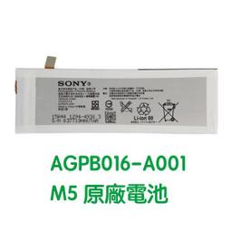 sony M5 E5633/5606/5663 原廠電池 電池 內建電池 歷史價格詳細信息