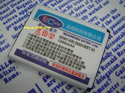 Sony Ericsson BST-33 電池 BST33 W100 Spiro W595 U1 U10 K530i 歷史價格詳細信息