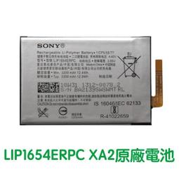 台灣現貨????SONY XA2 Plus、L2、L3、XA2 I4332 電池SNYS1654 = LIP1654ERPC 價格比較,價格查詢,歷史價格詳細信息