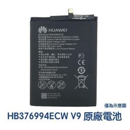 台灣現貨????【加購好禮】華為 榮耀 P10 榮耀 9 原廠電池 HB386280ECW 歷史價格詳細信息