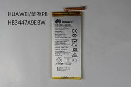 華為 HUAWEI P8 電池 P8電池 HB3447A9EBW 內置電池 p8 標準版 手機電池 專用電池 有現貨 歷史價格詳細信息