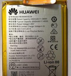 [一年保固] 華為 HUAWEI P9 原廠手機電池HB366481ECW 歷史價格詳細信息