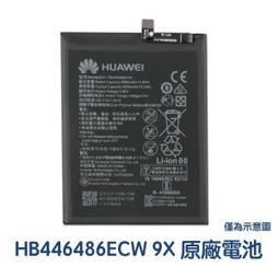 【加購好禮】????華為 Nova5i 暢享 10Plus Y9 prime 2019 原廠電池 HB446486ECW 價格比較,價格查詢,歷史價格詳細信息