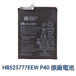 【加購禮】????華為 暢享 10Plus 榮耀 20pro 9X 9XPro Nova5i 電池 HB446486ECW 歷史價格詳細信息