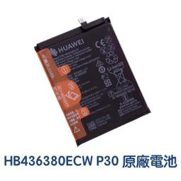 【加購好禮】????華為 Mate20 Pro、P30 Pro 原廠電池 HB486486ECW 歷史價格詳細信息