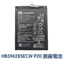 【加購好禮】????華為 Mate8 原廠電池 MT8-TL00 MT8-TL10 HB396693ECW 歷史價格詳細信息