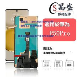 適用華為p30pro p40 p40pro+ p50 p50pro 液晶顯示屏內外屏幕總成 價格比較,價格查詢,歷史價格詳細信息