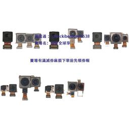 適用p30 p30pro p40 p40pro後置攝像頭 前置手機內置照相機 歷史價格詳細信息