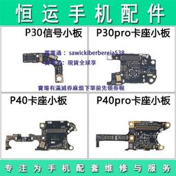 華為 P30 P20 PRO LITE 新撞色 側翻皮套 可放卡片 可站立 歷史價格詳細信息