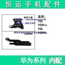 P20 P20PRO尾插座子 EML-AL00 CLT-AL01充電小板連接排線接口 歷史價格詳細信息