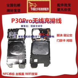 適用華為p30pro/lio-an00-al00/mate20x5g電池hb486486ecw電板 歷史價格詳細信息