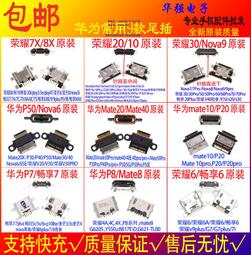 適用榮耀暢玩7C卡座暢玩7A三合壹卡槽暢享8E內存卡芯SIM卡倉 歷史價格詳細信息