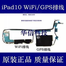 iPad10 A2777 A2757 A2696 內螢幕 台北東區 101信義 iPad現場維修 iPad修螢幕 歷史價格詳細信息