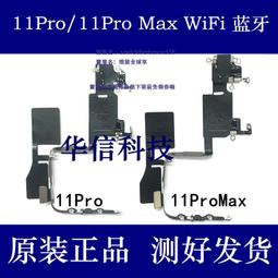 適用 iPhone 11 pro iPhone11Pro 前鏡頭 前相機 小相頭 歷史價格詳細信息