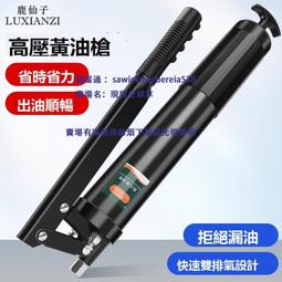 黃油槍雙活塞 省力型壓桿式注油器 手動自吸 高壓打油潤滑神器 專用省力 超能玩工 保固一年半 歷史價格詳細信息