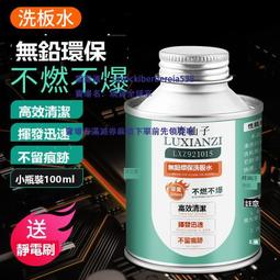 鹿仙子焊錫膏錫漿芯片手機維修smt貼片焊接無鉛低中溫bga植錫泥漿 歷史價格詳細信息