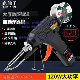 80W數顯可調溫數字電烙鐵內熱式電焊筆美歐規電洛鐵 歷史價格詳細信息
