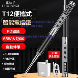 鹿仙子臺式桌面吸煙儀可調速煙霧凈化器過濾焊接維修專用吸煙焊錫 歷史價格詳細信息