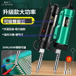 鹿仙子電動吸錫器電熱吸錫泵吸錫槍配件發熱芯吸嘴1.0/1.5配通針 歷史價格詳細信息