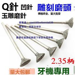 2.35柄麻花鉆牙機小鉆頭超硬質合金鋼加長橄欖核木雕佛珠打孔工具 歷史價格詳細信息