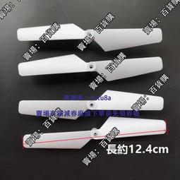 現貨四軸遙控人機行器配件螺旋槳機翼風葉防護欄防撞架框圈護架器 歷史價格詳細信息