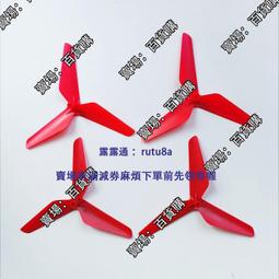 現貨遙控四軸人機行器玩具 配件風葉保護架防護欄罩圈器白色4個 歷史價格詳細信息