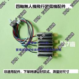 現貨四軸人機行器專用配件折疊槳風葉機翼翅膀扇葉64mm 8片配螺絲 歷史價格詳細信息