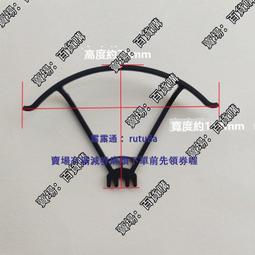 現貨遙控四軸人機行器玩具 配件風葉保護架防護欄罩圈器白色4個 歷史價格詳細信息