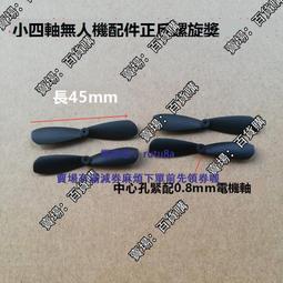 716空心杯電機套裝 716電機 小四軸飛行器 航模電機 diy固定翼W981-191007[356947] 歷史價格詳細信息