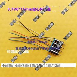 現貨空心杯電機X5C/X5小齒輪9齒 機配件航模四軸行器人機 歷史價格詳細信息