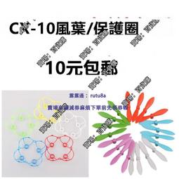 澄星四軸飛行器CX-10W遙控迷你無人機 可配VR眼鏡 WIFI航拍圖傳CX10W 遙控版本WIFI 迷你航拍四軸飛行器 歷史價格詳細信息