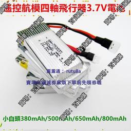 現貨行器充電器機航模人機USB充電器數據充電線3.7V空對空接口 歷史價格詳細信息