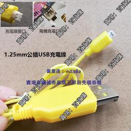 現貨通用遙控機直機模型玩具充電線充電器USB圓頭插頭數據線 歷史價格詳細信息