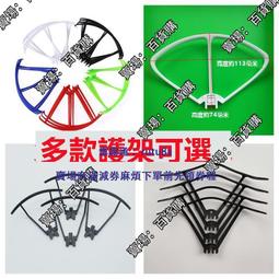 現貨折疊四軸行器人機航拍護翼螺旋槳保護架護欄防撞架DRONE配件 價格比較,價格查詢,歷史價格詳細信息
