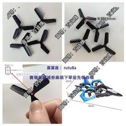 【三葉螺旋扇】魚缸吸便器專用配件！強制吸便器 出氣扇 三葉扇 旋轉扇 吸便器扇葉 歷史價格詳細信息