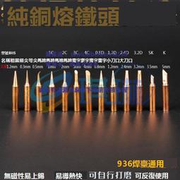 936焊臺恆溫烙鐵手柄套頭 烙鐵套筒 風槍磁控感應座 烙鐵接口通用 歷史價格詳細信息