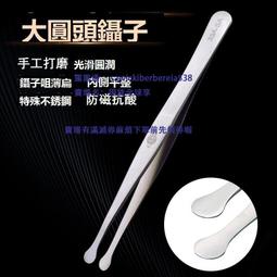 鑷子,聶子(夾子)，11.5CM/14CM/18CM/24cm 長 鑷子 歷史價格詳細信息