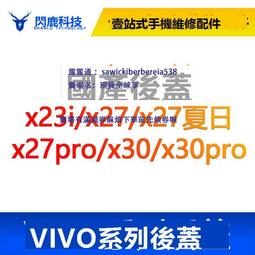 閃鹿vivo系列後蓋玻璃後殼x50p/iqooneo/s7/s9/x60/x60pro電池蓋 歷史價格詳細信息