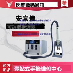 安泰信WX-2008D風槍旋風槍直風槍二合壹鉛拆焊熱風臺旋風直風 歷史價格詳細信息