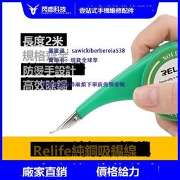 RELIFE RL-045 抽紙式塵布 細纖維擦拭布 手機凈化清潔布除塵布 歷史價格詳細信息