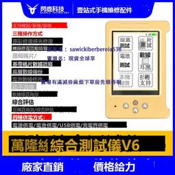 萬隆V6修復儀 適用7 8代 8P/X/XSMAX/12/13震動讀寫感光原彩修復 歷史價格詳細信息