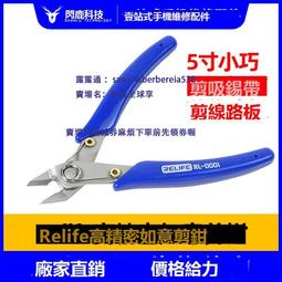 水口鉗5吋6寸水口鉗電子斜口鉗斜嘴鉗偏口鉗電子電工斜口鉗 (6寸黃色水口鉗) 277-00344 歷史價格詳細信息