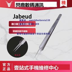 加長鑷子T牌 Aaa-12 不銹鋼 防靜電 磁 尖頭手機維修專用 歷史價格詳細信息